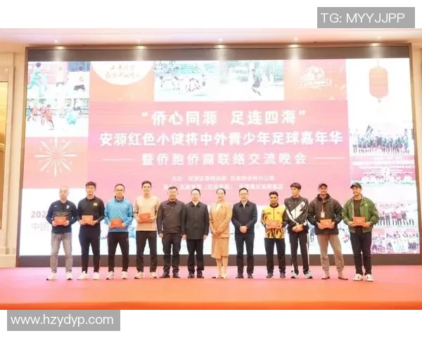 足球明星齐聚沈阳，共享绿茵盛宴助力城市足球发展与文化传承