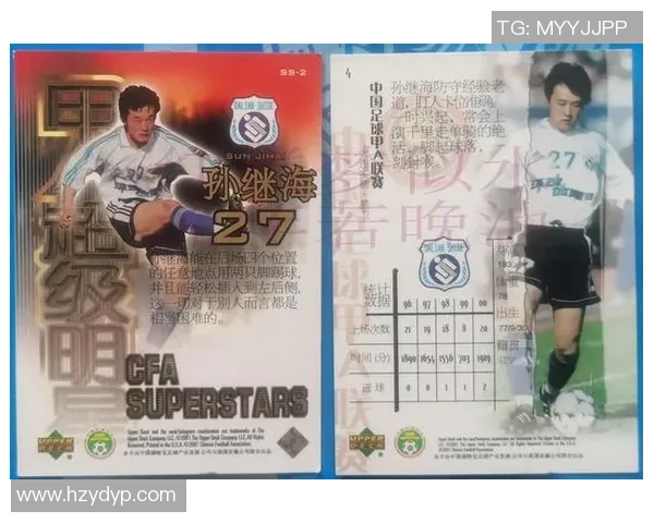 足球球星卡暗号揭秘:如何通过球员卡片辨识价值与稀缺度 足球球星卡暗号揭秘:如何通过球员卡片辨识价值与稀缺度